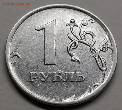 1 рубль 2010м шт.3.3А3? - IMG_20221110_151755