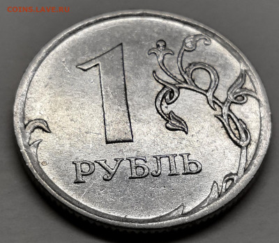 1 рубль 2010м шт.3.3А3? - IMG_20221110_151728