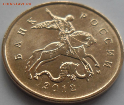 Мешок монет 10 коп.Мондвор 2012до 15.11.22 22ч.00мин мск - SAM_6022.JPG