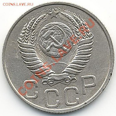 20коп.1950г - Scan10005