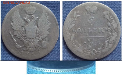 Проконсультируйте по 5 коп 1811 г. - 5 копеек 1811 v2_cr