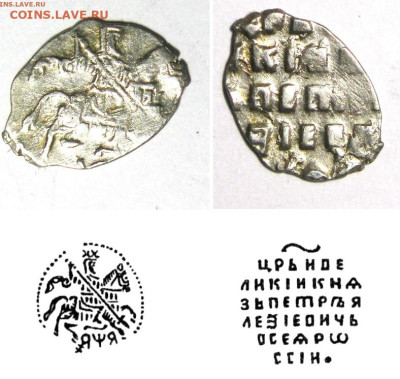 4 Петра? на определение - 1667.JPG
