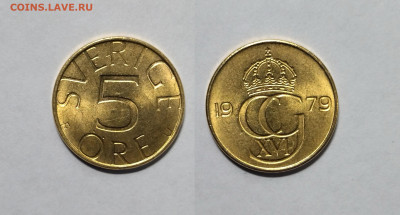 Швеция 5 эйре 1979 года Карл XVI Густав - 13.11 - IMG_20221108_074031