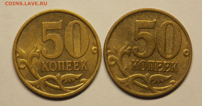 50 копеек 1999 сп и м  хорошие до 16.11 - DSCN0003 (2).JPG
