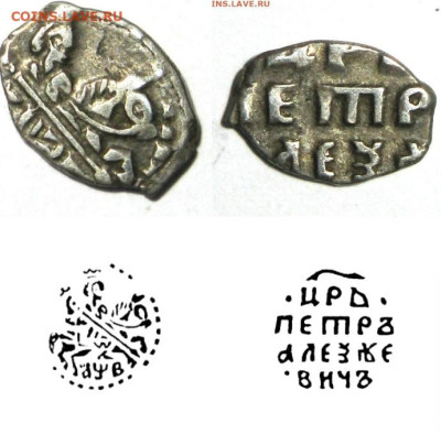 4 Петра? на определение - IMG_2042.JPG