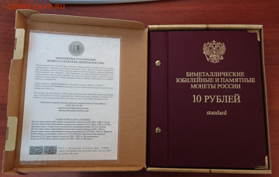 Полный набор БИМа 2000-2022гг., с ЧЯП. До 13.11. - IMG_20221110_220805