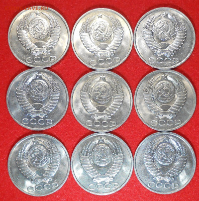 9шт 50копеек 1987 мешковой  UNC фикс до 16.11.2022в22:00м - DSCN2909.JPG