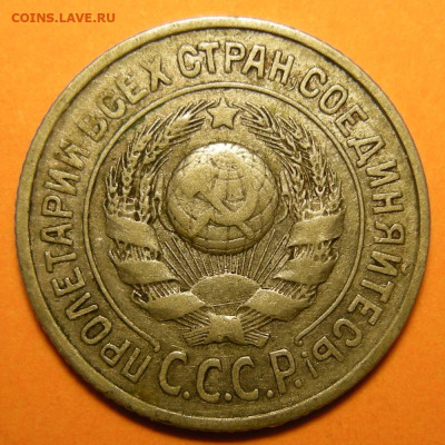 Нечастые 15 копеек 1925 шт. 1.11Ж - до 15.11.22. 22:00 мск. - 1.11Ж (а).JPG