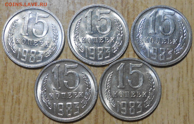 МЕШОКОВЫЕ UNC 5шт 15 копеек 1983 до 16.11.2022 в 22:00м - DSCN8088.JPG