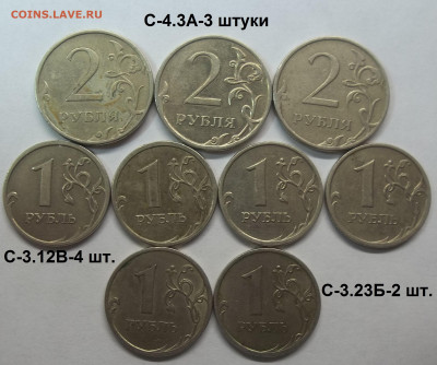 30 монет НЕЧАСТЫХ по А,С,  14.11.22 22:00 МСК - 100_5804.JPG