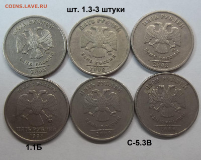 30 монет НЕЧАСТЫХ по А,С,  14.11.22 22:00 МСК - 100_5803.JPG