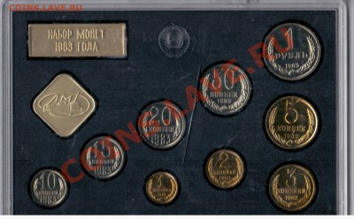Набор ГБ 1983 до 09.12 до 22.10 МСК - 83-1