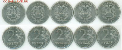 2 рубля 2013г ммд линия на гурту - Рисунок