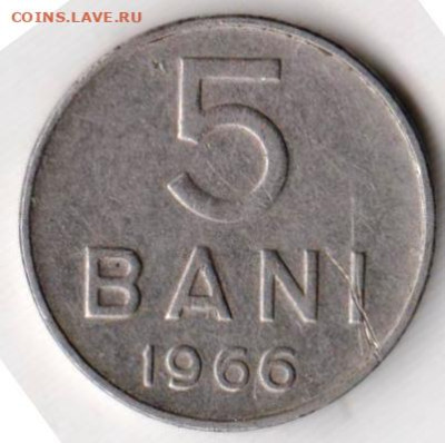 РУМЫНИЯ 5 бани 1966 г. до 17.11.22 г. в 23.00 - 071