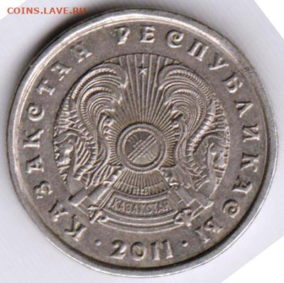 КАЗАХСТАН 20 тенге 2011 г. до 17.11.22 г. в 23.00 - 033