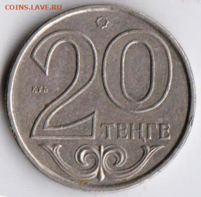 КАЗАХСТАН 20 тенге 2011 г. до 17.11.22 г. в 23.00 - 073