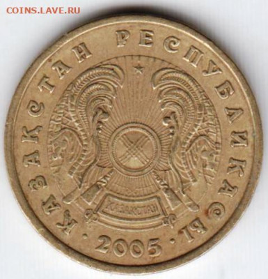 КАЗАХСТАН 10 тенге 2005 г. до 17.11.22 г. в 23.00 - 034