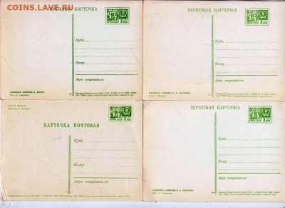 4 почтовые карточки УЛЬЯНОВСК 1968 г. до 17.11.22 г. в 23.00 - 001