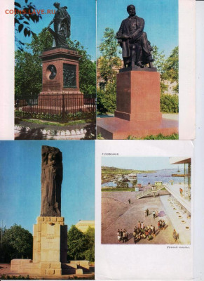 4 почтовые карточки УЛЬЯНОВСК 1968 г. до 17.11.22 г. в 23.00 - 002