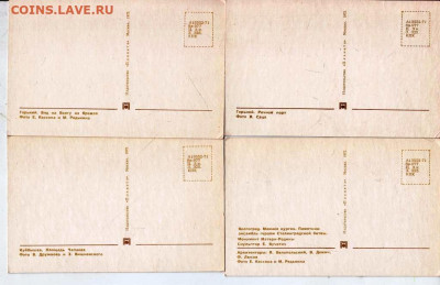 Города ПОВОЖЬЯ 1972 г. до 17.11.22 г. в 23.00 - 003