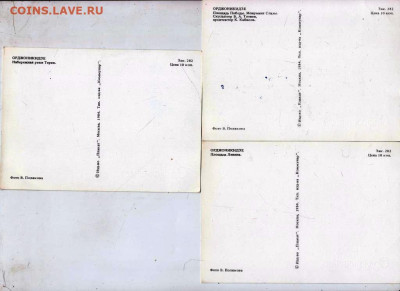 г. ОРДЖОНИКИДЗЕ 1984 г. до 17.11.22 г. в 23.00 - 005