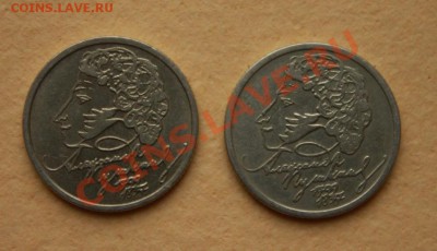 1р Пушкин 1999г-2шт(ММД,СПМД) до 8.12.11г 23-00 МСК - IMG_3388_1
