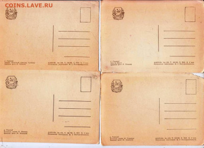 4 открытки г. ГОРЬКИЙ  1963 г. до 17.11.22 г. в 23.00 - 007