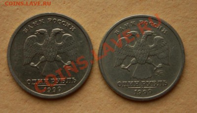 1р Пушкин 1999г-2шт(ММД,СПМД) до 8.12.11г 23-00 МСК - IMG_3390_1