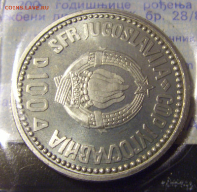 ФИКС! 100 динар 1987 Караджич Югославия 17.11.2022 22:00 МСК - CIMG9812.JPG