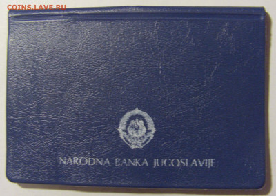ФИКС! 100 динар 1987 Караджич Югославия 17.11.2022 22:00 МСК - CIMG9807.JPG