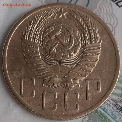 5 копеек 1954. До 17.11.22. - 20221111_105301