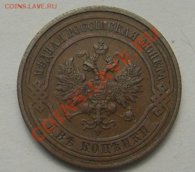 2 копейки 1915 до 6 декабря 23-00 мск - s6301933