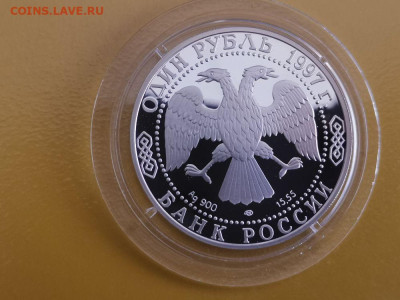 1р 1997 Кр.книга- Зубр. Пруф, Ag900, до 17.11 - Y КК Зубр-2