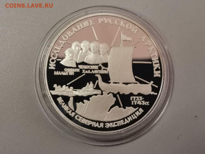 3р 1995 Челюскин, серебро Ag900, до 17.11 - Y ЧЕЛЮСКИН-1