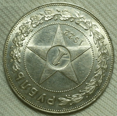 Рубль 1922 года ПЛ Полуточка До 12.11.22 в 22.00 МСК - 7F2594EB-7323-4306-8E2C-6D2938CB4150