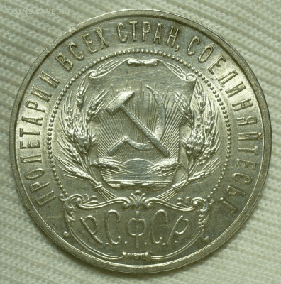 Рубль 1922 года ПЛ Полуточка До 12.11.22 в 22.00 МСК - 88EBCCAE-315C-44F9-B5D1-D22A3C057C18
