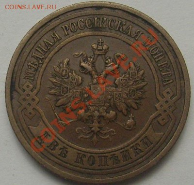 2 копейки 1914 до 6 декабря 23-00 мск - s6301935
