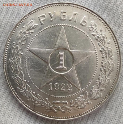 Рубль 1922 года ПЛ Полуточка До 12.11.22 в 22.00 МСК - ECCC77F6-BDA8-4403-934A-8A1BA116BB56