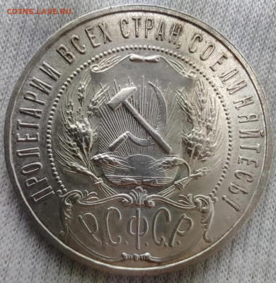Рубль 1922 года ПЛ Полуточка До 12.11.22 в 22.00 МСК - B39EFA9C-85B0-455E-A07D-4D2ED7FAE6B7