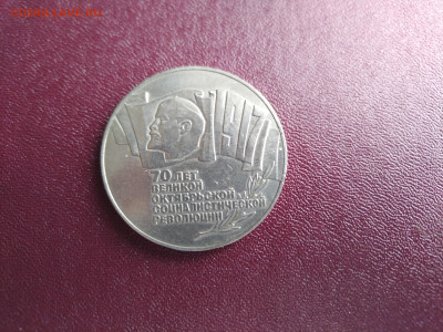 5р 1987г. 70 лет революции - IMG_20221110_151934_1