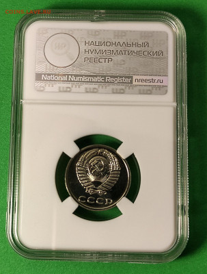 20 коп 1974 вогн. ленты в слабе до 14.11.2022 в 22.00 по - 2