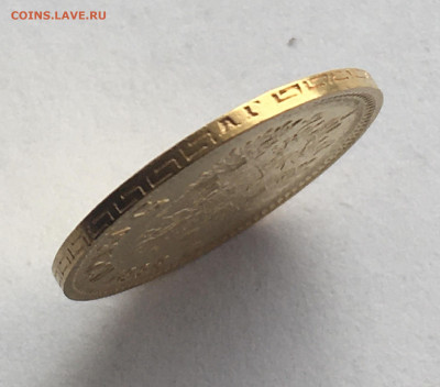 5 рублей 1898 АГ до 13.11. - EAC99CFE-ABA5-4512-85D2-135D0551F3E5