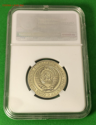 1 рубль 1974 до 14.11.2022 в 22.00 по мск - 1