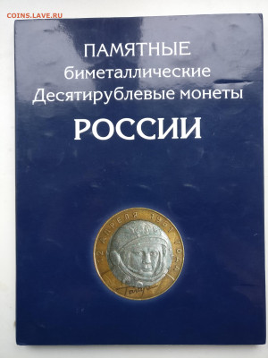 Набор БИМ России с ЧАП , до 14.11 в 22.00 мск - IMG_20221111_112133