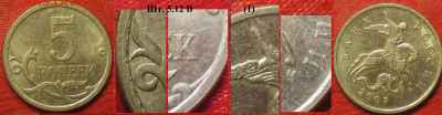 5 копеек 2007. Определение - 5 к. 2007 м шт. 5.12 В (1).JPG