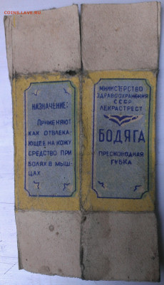 нафталин 50х,до 13.11.22г в 22:00 по мск - IMAG5356_1