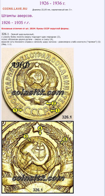 3 копейки, 1927 шт.1.1 Определение. - image