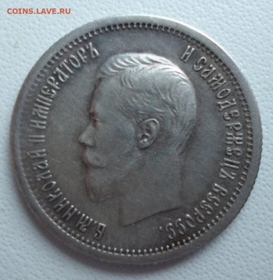 25 копеек 1896 год до 16.11.22 22-00 мск - 10.1