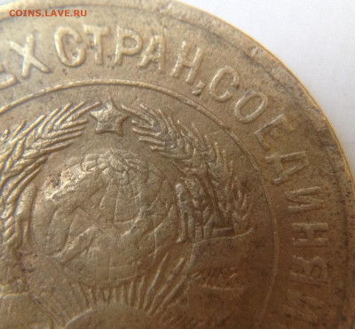 3 копейки, 1927 шт.1.1 Определение. - image