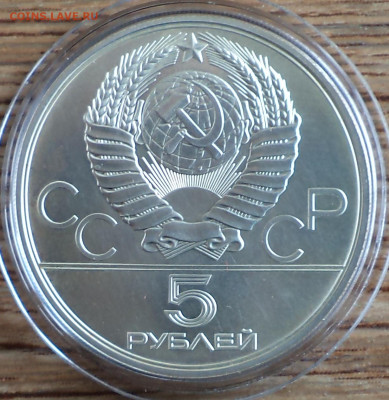 5 рублей 1978 г. плавание Олимпиада-80, до 17.11.22 в 22:00 - 5 р 1978 плавание фото1